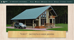 Desktop Screenshot of klest.ru